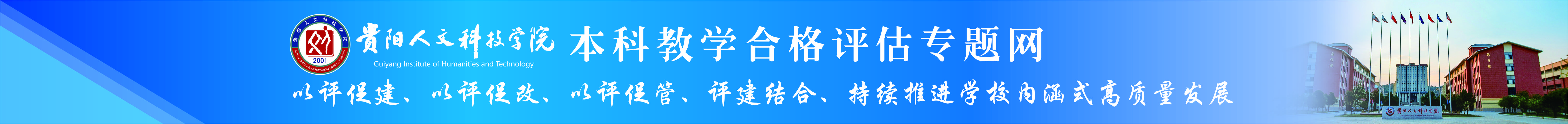 本科教学合作专题网